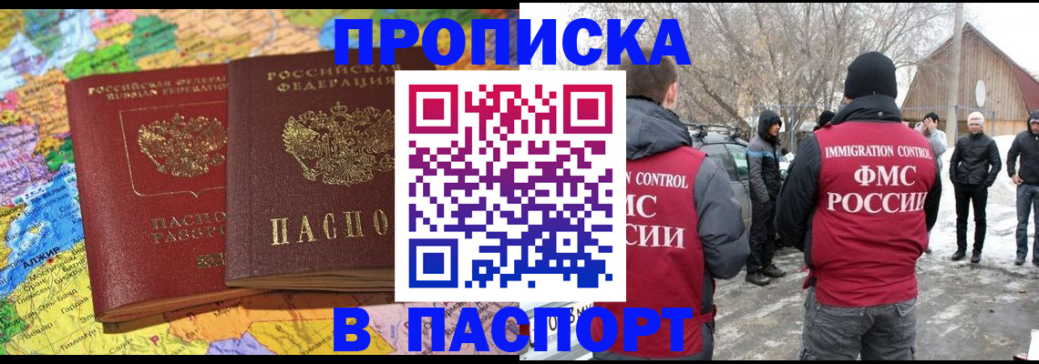 пропишу в квартире в Бронницах