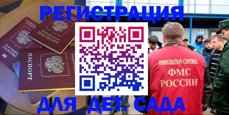 временная регистрация адрес в Бронницах