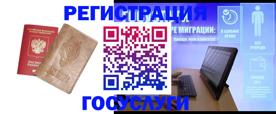 прописка ребенка в Бронницах