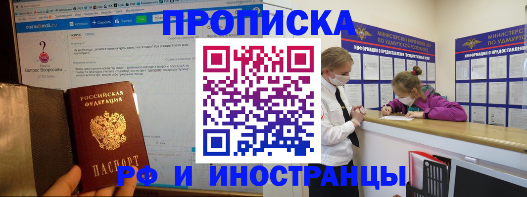 временная регистрация гарантия в Бронницах